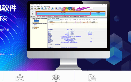 免费版就能用：DiskGenius 6.2.0 分区与数据恢复工具