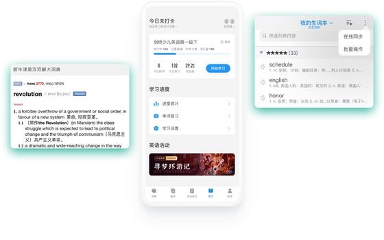 想装一套自己的词典库：欧路词典的用法与词库扩展