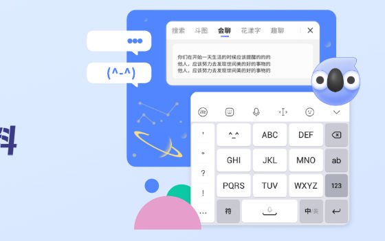 说话就能打字的输入法：讯飞输入法让语音输入又快又准