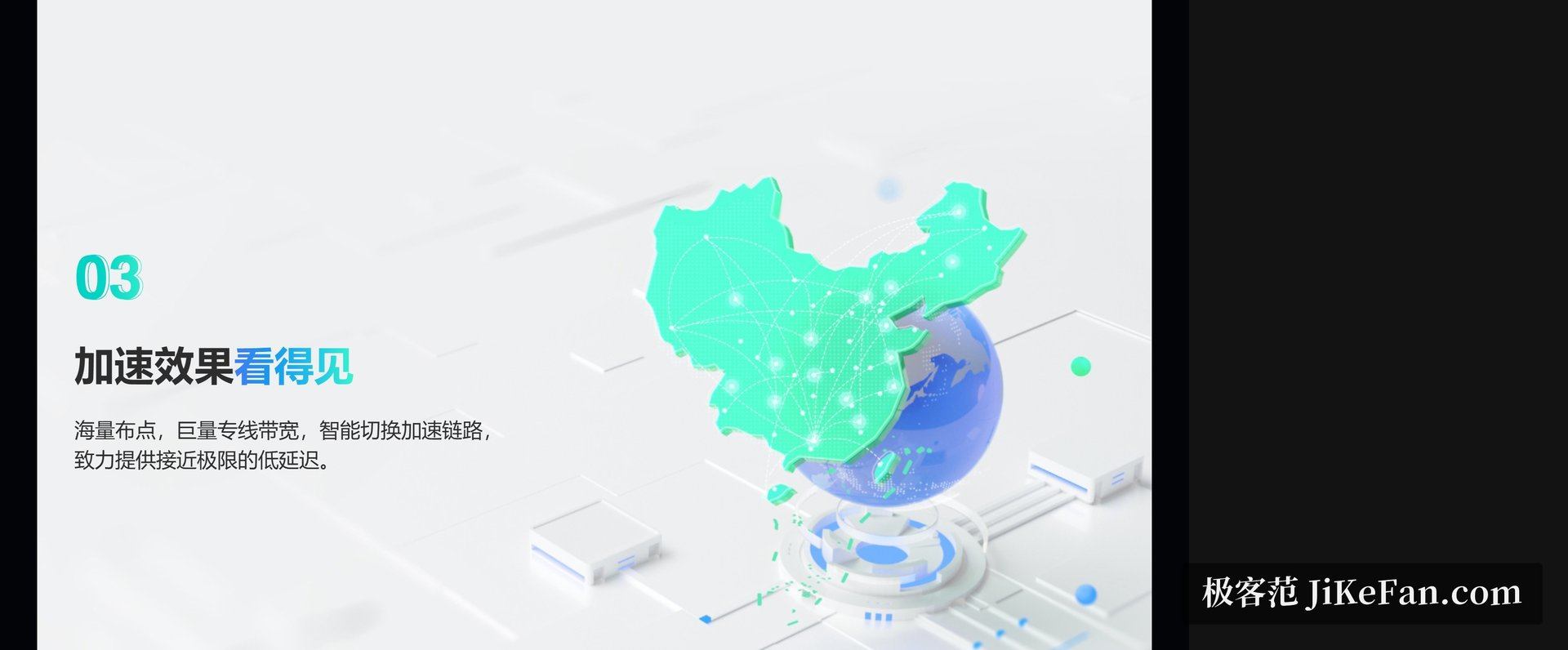 网易UU加速器加速界面