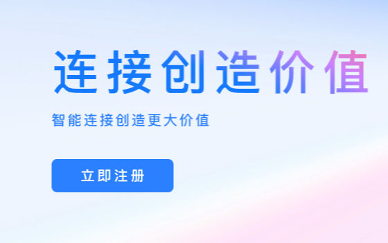 企业微信：连接微信生态的办公协同平台，基础功能免费