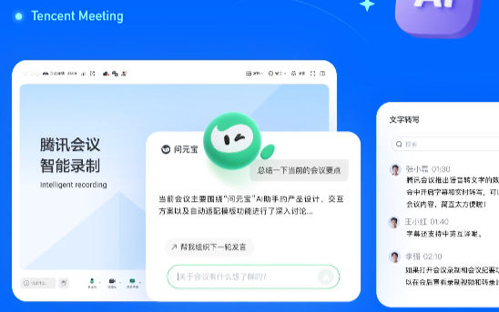 100 人以内免费开会：腾讯会议 3.46 的免费版够用吗